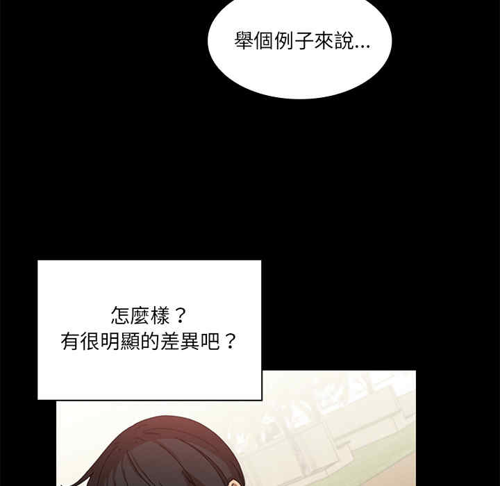 韩国漫画邻居的逆袭/邻家三姐妹韩漫_邻居的逆袭/邻家三姐妹-第13话在线免费阅读-韩国漫画-第25张图片