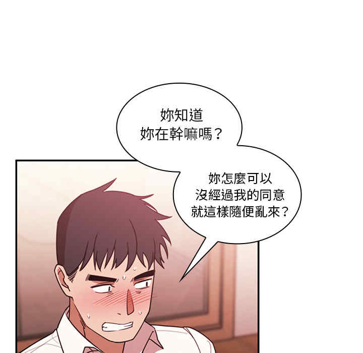 韩国漫画邻居的逆袭/邻家三姐妹韩漫_邻居的逆袭/邻家三姐妹-第19话在线免费阅读-韩国漫画-第26张图片