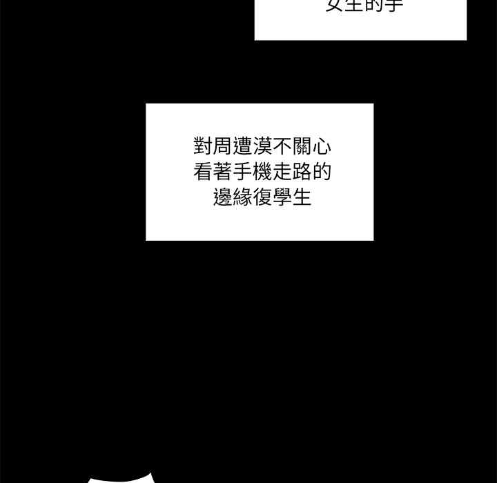 韩国漫画邻居的逆袭/邻家三姐妹韩漫_邻居的逆袭/邻家三姐妹-第13话在线免费阅读-韩国漫画-第27张图片