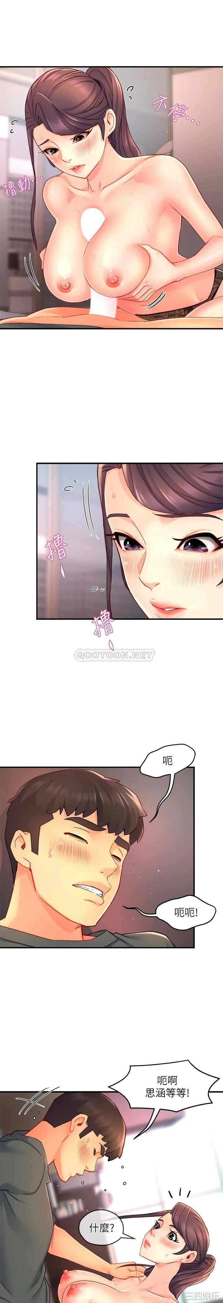 韩国漫画韩漫_霸道主管要我IN-第51话在线免费阅读-韩国漫画-第3张图片