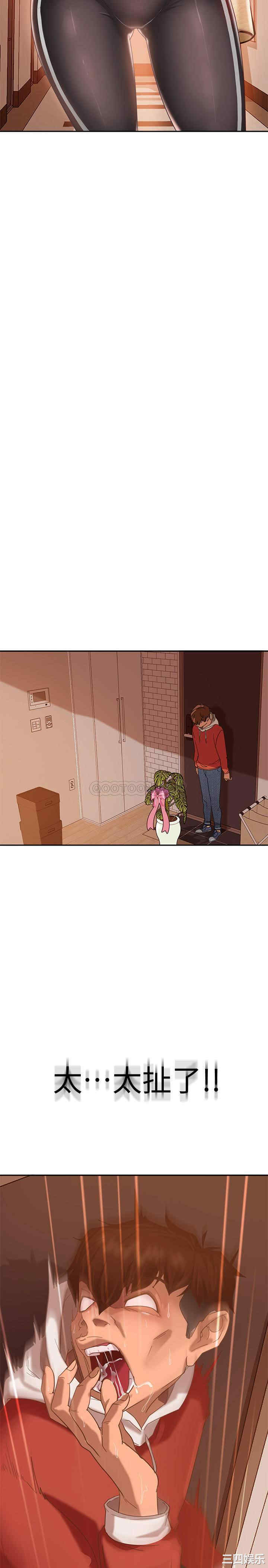 韩国漫画韩漫_不良女房客-第一话在线免费阅读-韩国漫画-第19张图片