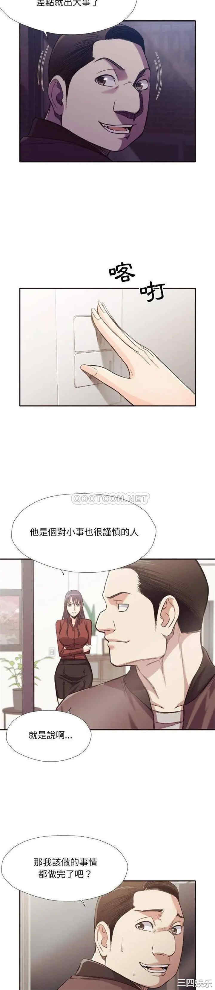 韩国漫画拜托!放过我吧!韩漫_拜托!放过我吧!-第34话在线免费阅读-韩国漫画-第9张图片
