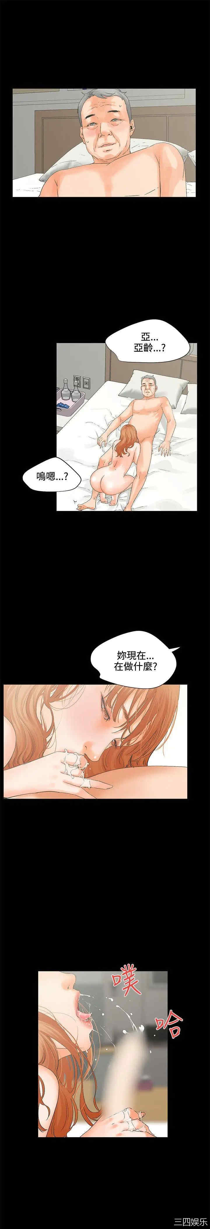 韩国漫画交往的条件韩漫_交往的条件-第5话在线免费阅读-韩国漫画-第4张图片