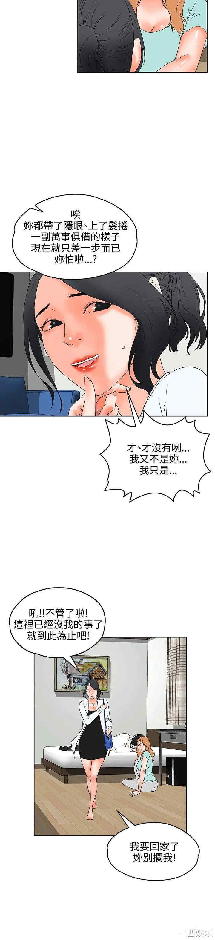 韩国漫画交往的条件韩漫_交往的条件-第19话在线免费阅读-韩国漫画-第20张图片