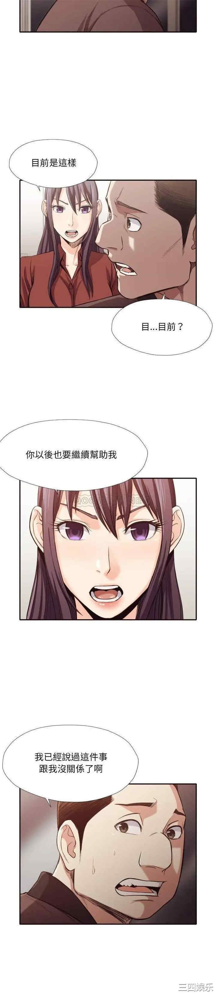韩国漫画拜托!放过我吧!韩漫_拜托!放过我吧!-第34话在线免费阅读-韩国漫画-第10张图片