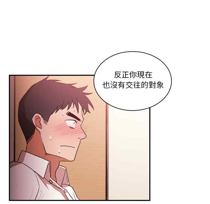 韩国漫画邻居的逆袭/邻家三姐妹韩漫_邻居的逆袭/邻家三姐妹-第19话在线免费阅读-韩国漫画-第29张图片