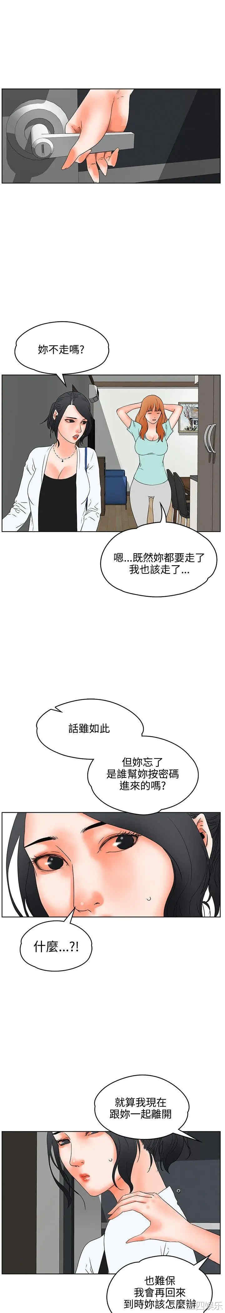 韩国漫画交往的条件韩漫_交往的条件-第19话在线免费阅读-韩国漫画-第21张图片