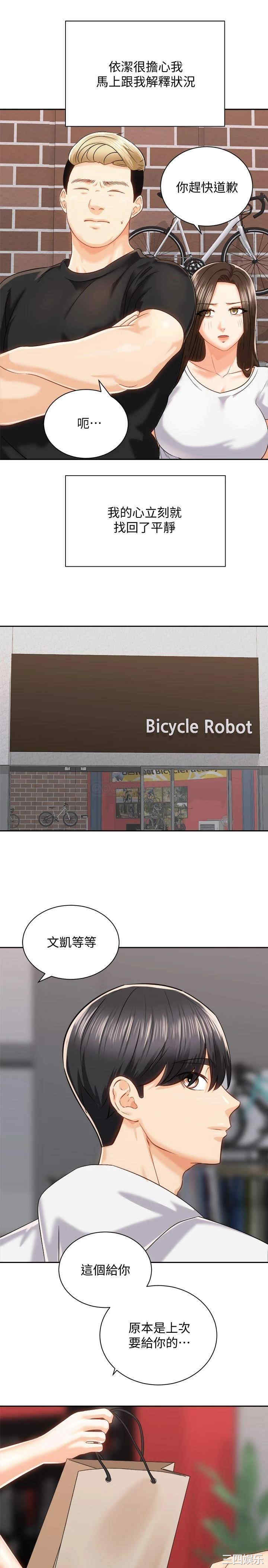 韩国漫画韩漫_骑乘姿势预备~起!-第19话在线免费阅读-韩国漫画-第32张图片