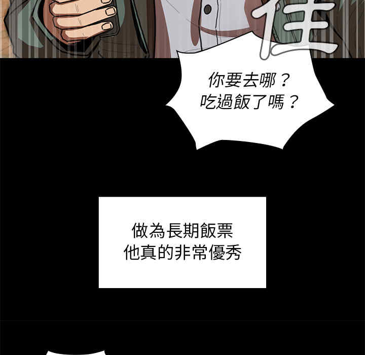 韩国漫画邻居的逆袭/邻家三姐妹韩漫_邻居的逆袭/邻家三姐妹-第13话在线免费阅读-韩国漫画-第31张图片