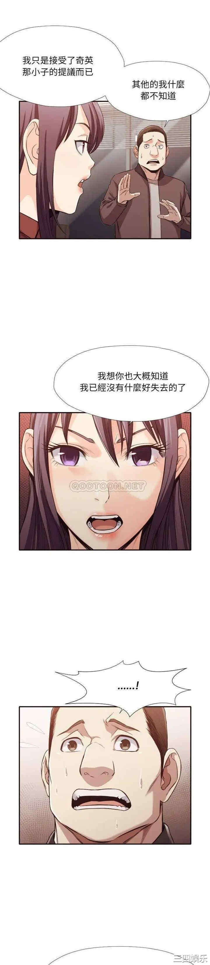 韩国漫画拜托!放过我吧!韩漫_拜托!放过我吧!-第34话在线免费阅读-韩国漫画-第11张图片