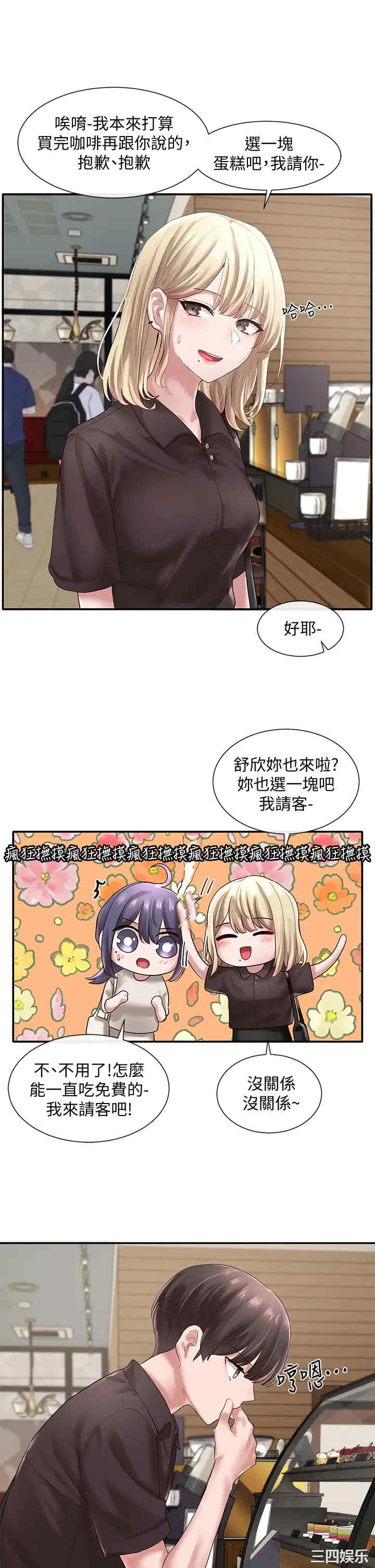 韩国漫画韩漫_社团学姐-第43话在线免费阅读-韩国漫画-第19张图片
