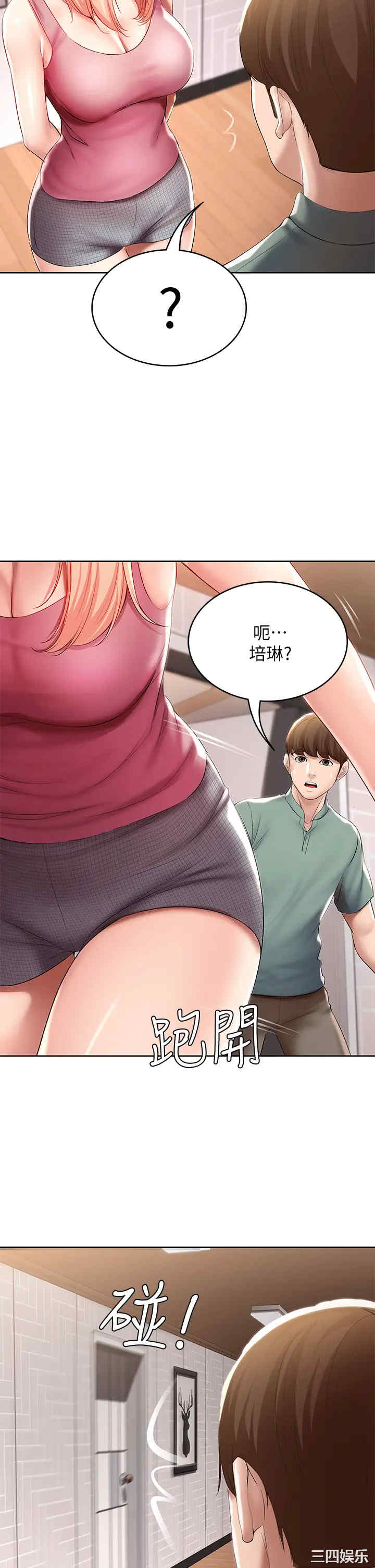 韩国漫画韩漫_寄宿日记-第51话在线免费阅读-韩国漫画-第23张图片