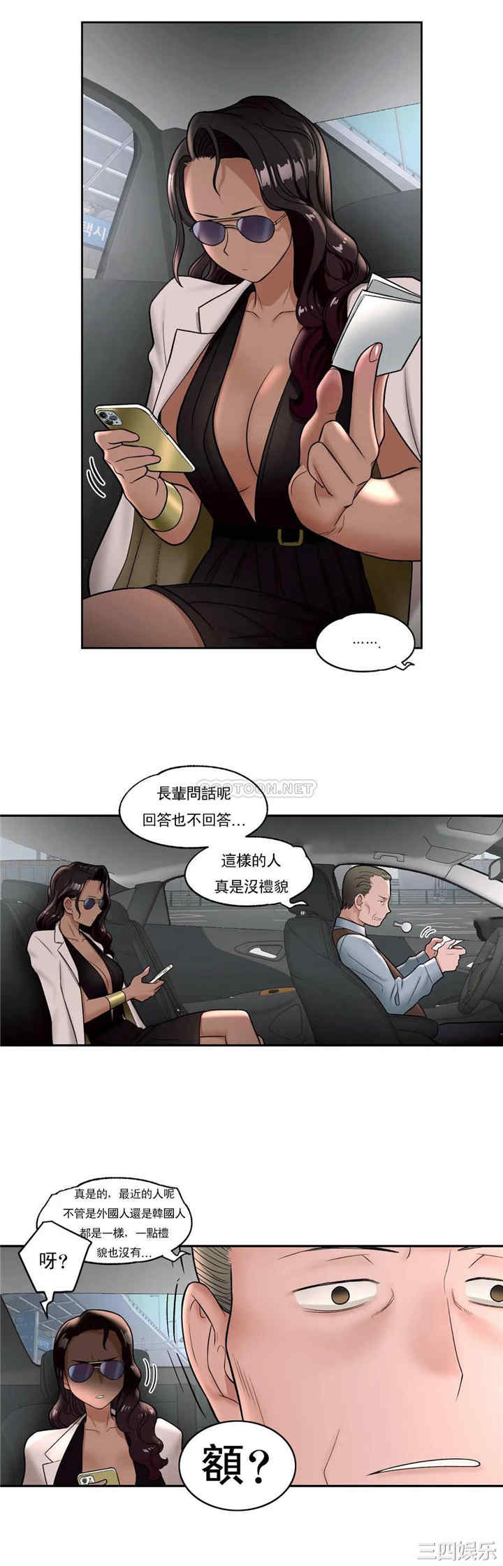 韩国漫画废弃章节韩漫_非常运动-第32话q在线免费阅读-韩国漫画-第11张图片