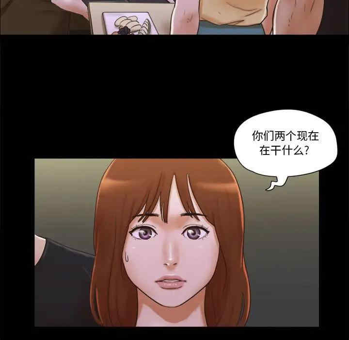 韩国漫画前任的陷阱韩漫_前任的陷阱-第29话在线免费阅读-韩国漫画-第5张图片