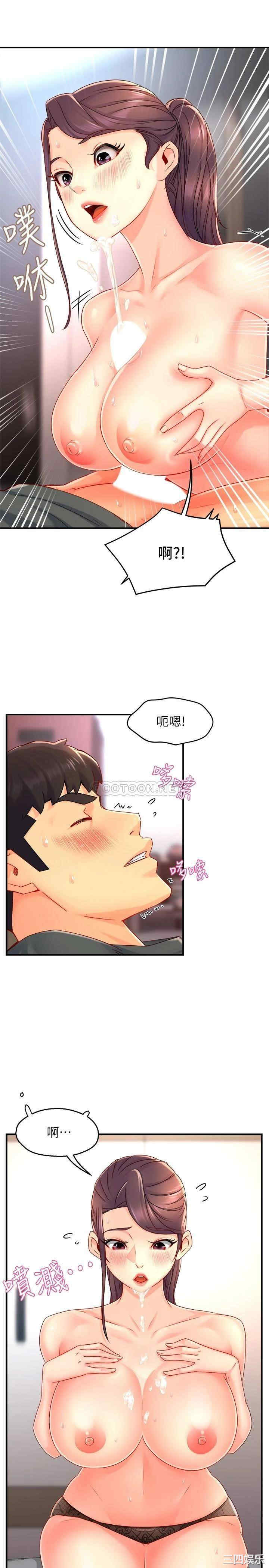 韩国漫画韩漫_霸道主管要我IN-第51话在线免费阅读-韩国漫画-第5张图片