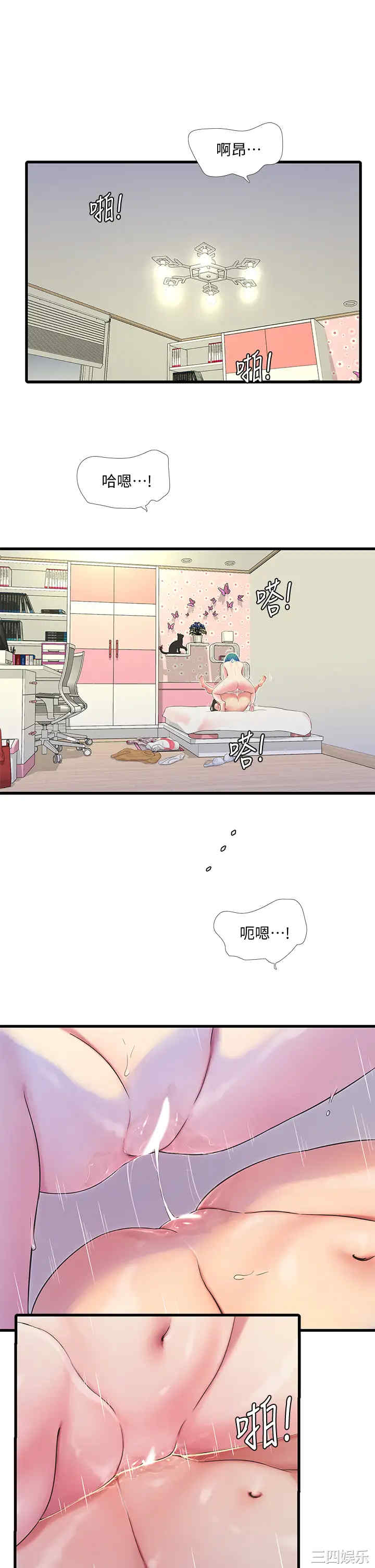 韩国漫画韩漫_亲家四姐妹-第72话在线免费阅读-韩国漫画-第2张图片