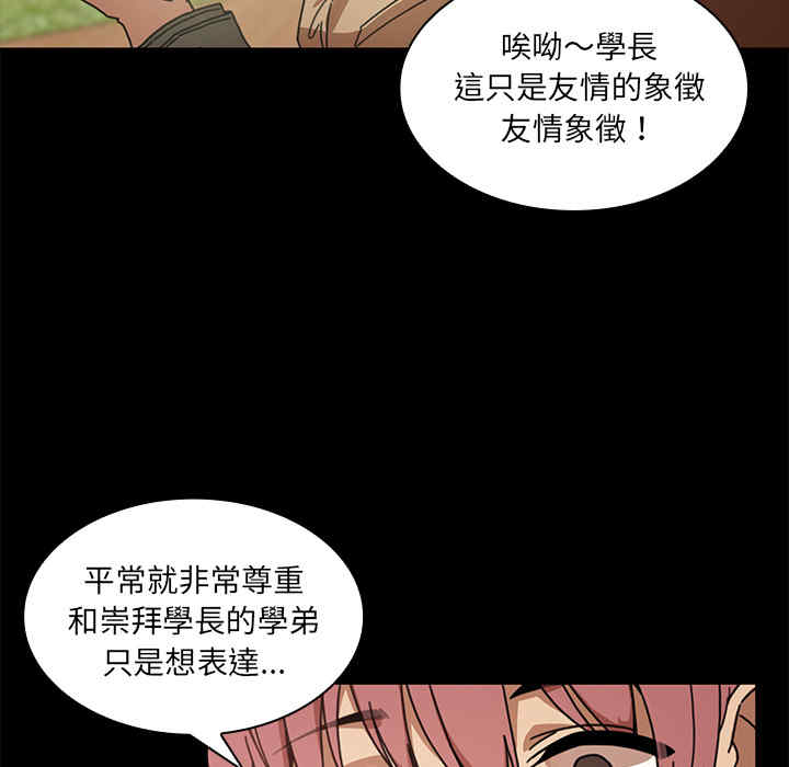 韩国漫画邻居的逆袭/邻家三姐妹韩漫_邻居的逆袭/邻家三姐妹-第13话在线免费阅读-韩国漫画-第33张图片