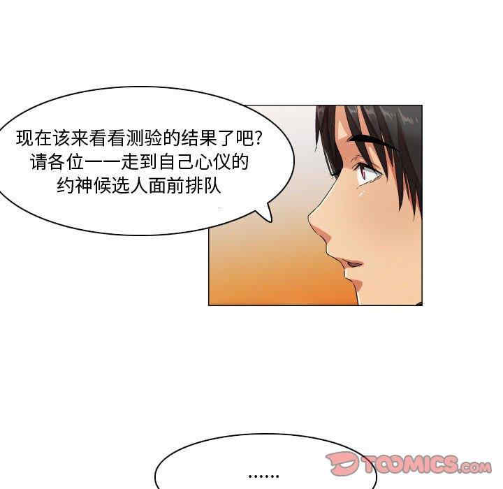 韩国漫画约神韩漫_约神-第29话在线免费阅读-韩国漫画-第29张图片