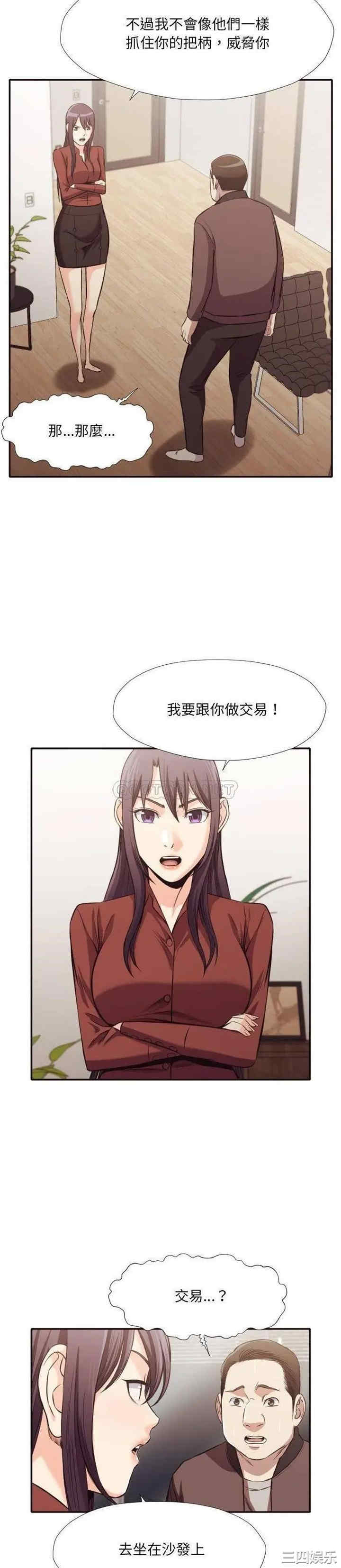 韩国漫画拜托!放过我吧!韩漫_拜托!放过我吧!-第34话在线免费阅读-韩国漫画-第12张图片