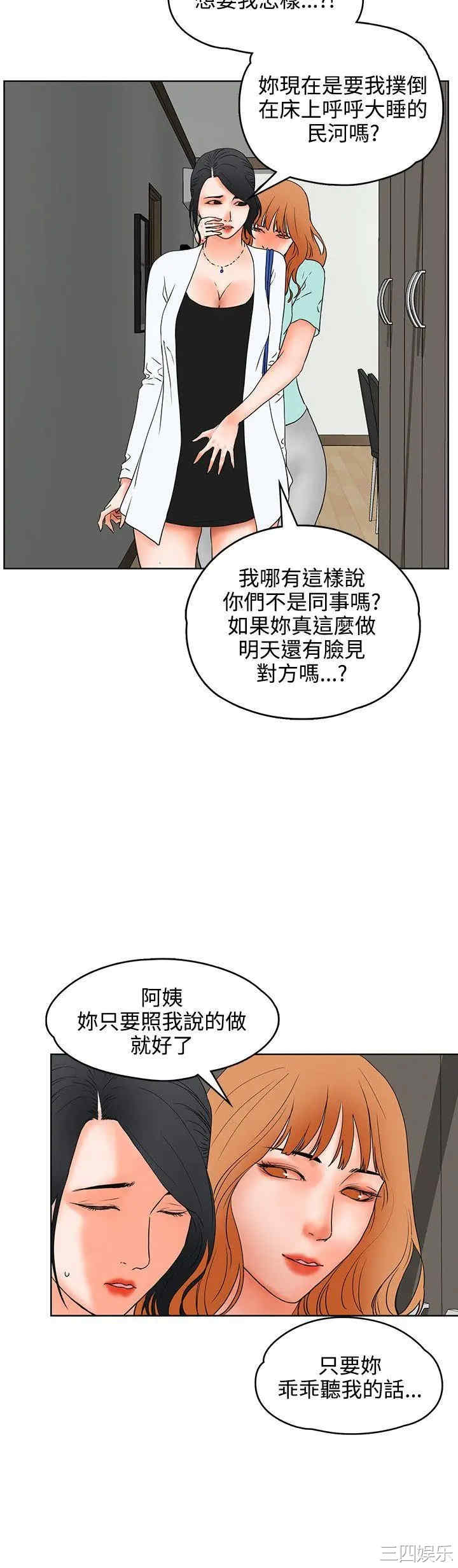 韩国漫画交往的条件韩漫_交往的条件-第19话在线免费阅读-韩国漫画-第23张图片