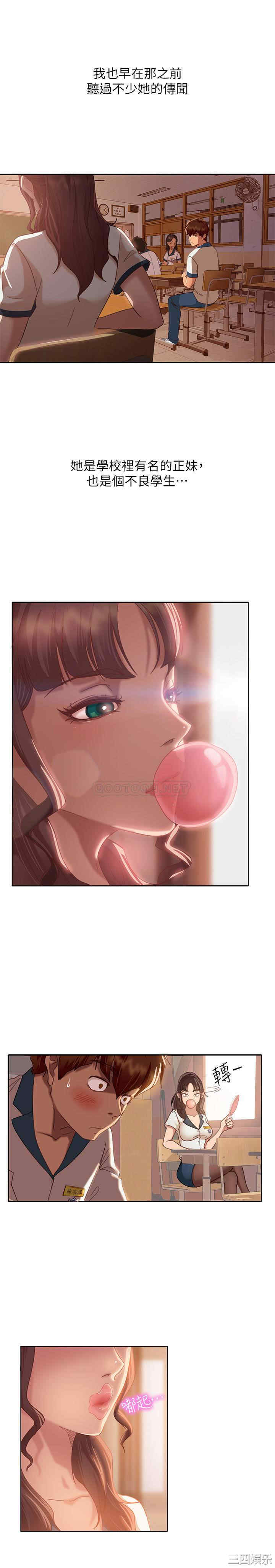 韩国漫画韩漫_不良女房客-第一话在线免费阅读-韩国漫画-第23张图片