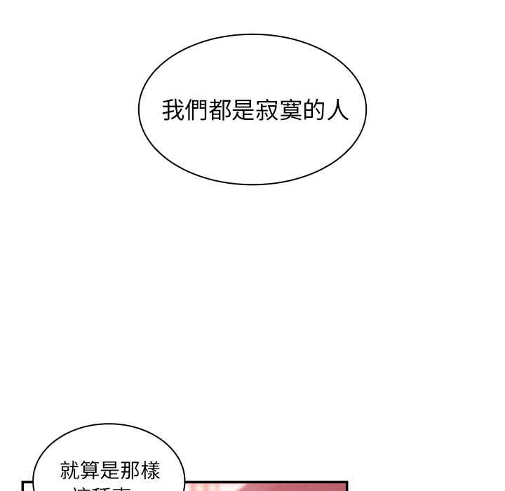 韩国漫画邻居的逆袭/邻家三姐妹韩漫_邻居的逆袭/邻家三姐妹-第19话在线免费阅读-韩国漫画-第31张图片