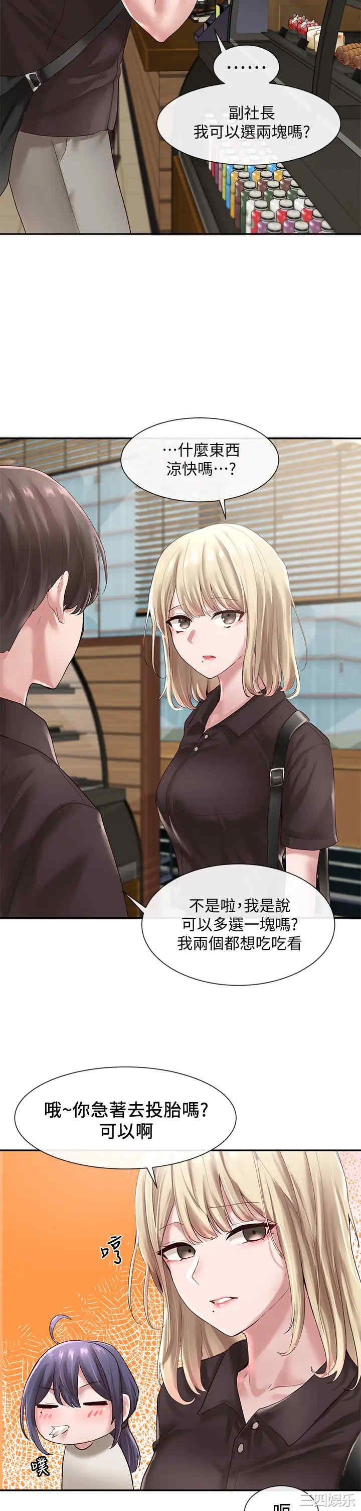 韩国漫画韩漫_社团学姐-第43话在线免费阅读-韩国漫画-第20张图片