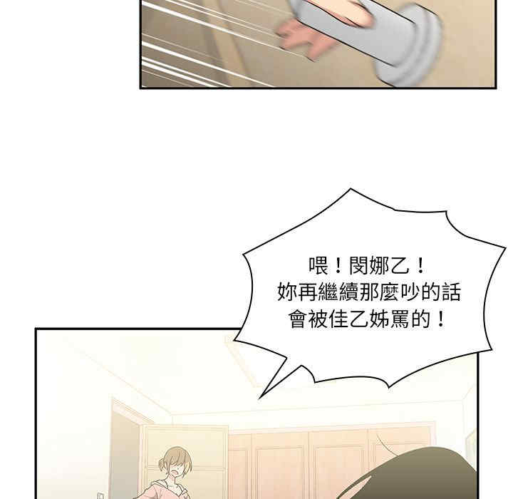 韩国漫画邻居的逆袭/邻家三姐妹韩漫_邻居的逆袭/邻家三姐妹-第3话在线免费阅读-韩国漫画-第86张图片