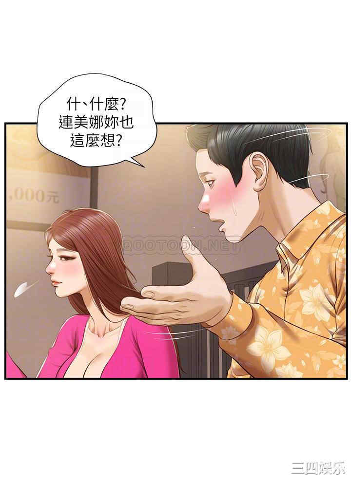 韩国漫画韩漫_纯情的崩坏-第35话在线免费阅读-韩国漫画-第14张图片