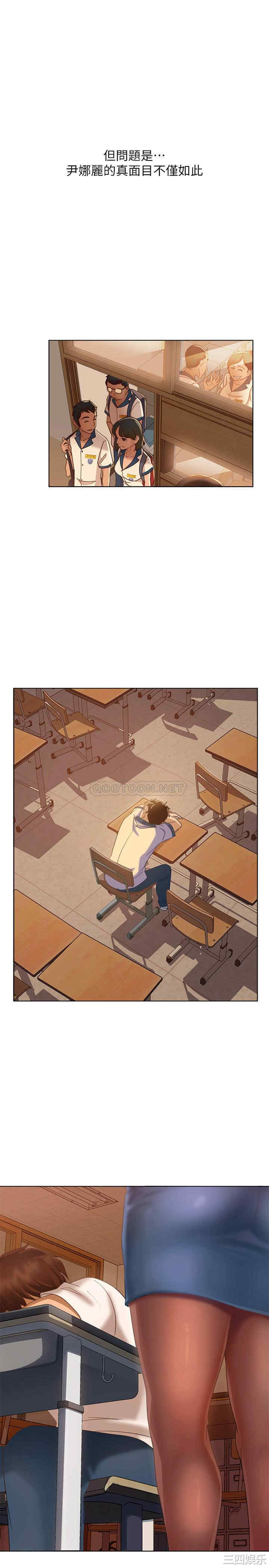 韩国漫画韩漫_不良女房客-第一话在线免费阅读-韩国漫画-第24张图片