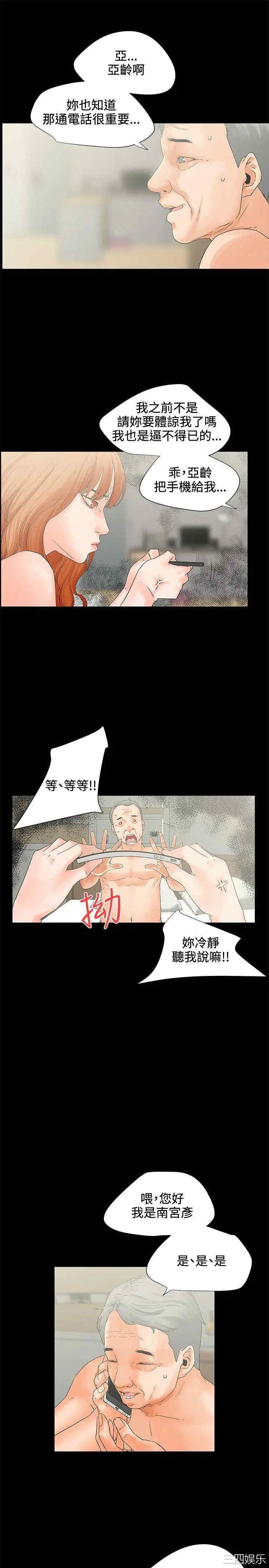 韩国漫画交往的条件韩漫_交往的条件-第5话在线免费阅读-韩国漫画-第10张图片