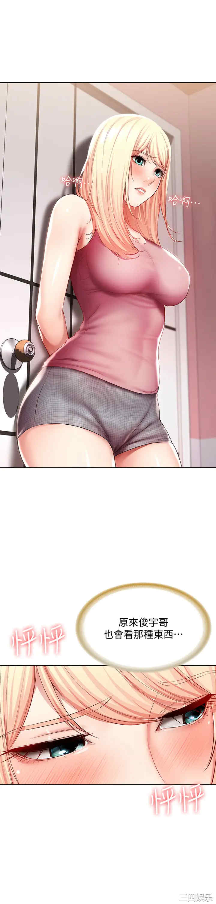 韩国漫画韩漫_寄宿日记-第51话在线免费阅读-韩国漫画-第25张图片