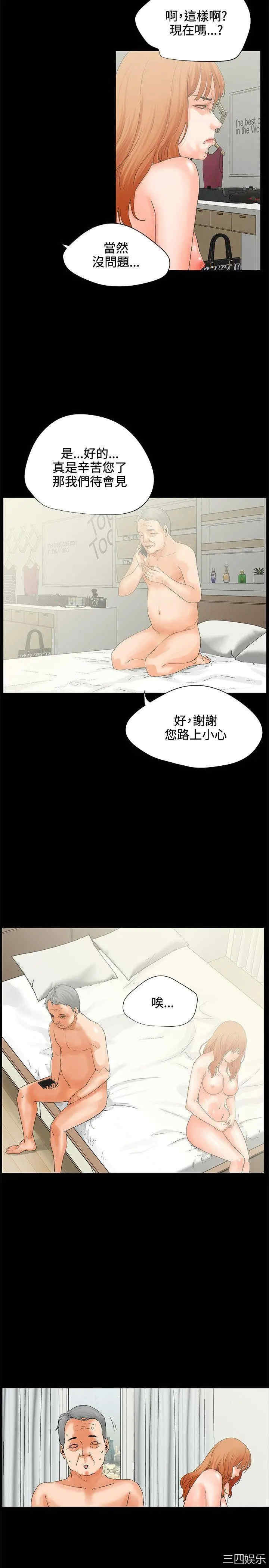 韩国漫画交往的条件韩漫_交往的条件-第5话在线免费阅读-韩国漫画-第11张图片