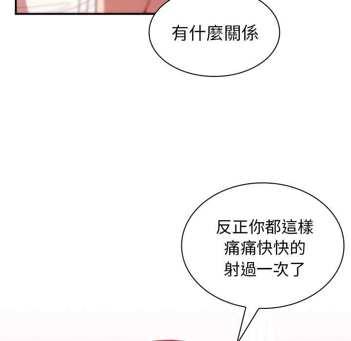 韩国漫画邻居的逆袭/邻家三姐妹韩漫_邻居的逆袭/邻家三姐妹-第19话在线免费阅读-韩国漫画-第33张图片