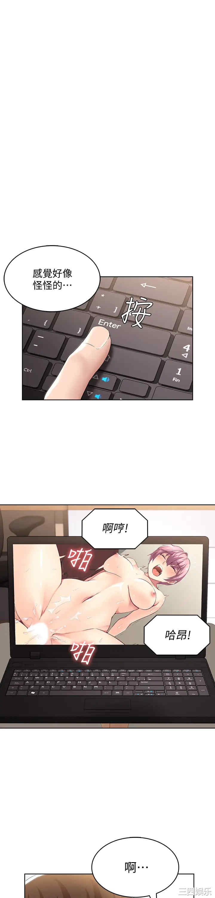 韩国漫画韩漫_寄宿日记-第51话在线免费阅读-韩国漫画-第26张图片