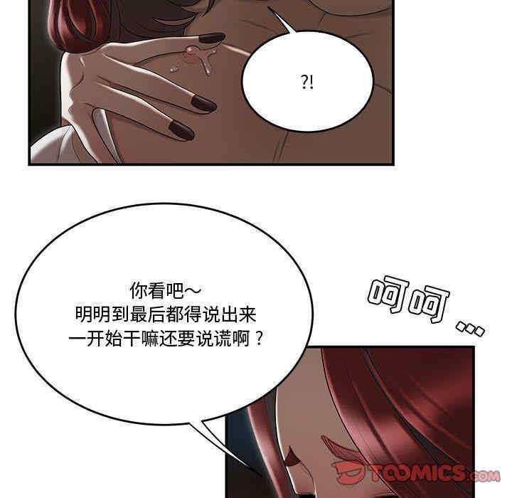 韩国漫画流言/下班不回家韩漫_流言/下班不回家-第7话在线免费阅读-韩国漫画-第45张图片