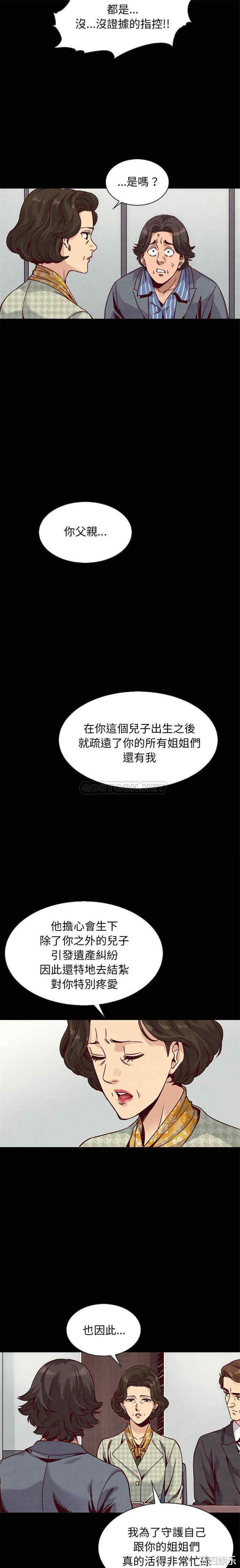 韩国漫画坏血/沉沦韩漫_坏血/沉沦-第68话在线免费阅读-韩国漫画-第9张图片