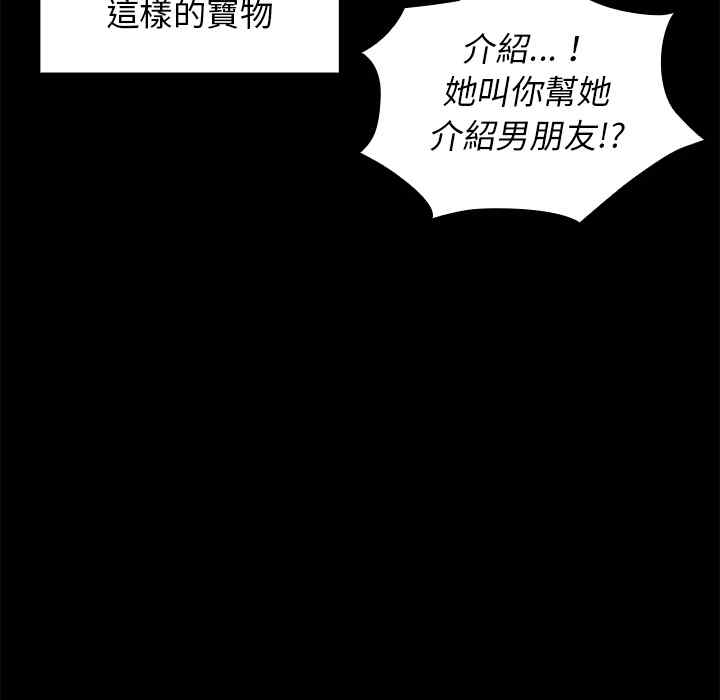 韩国漫画邻居的逆袭/邻家三姐妹韩漫_邻居的逆袭/邻家三姐妹-第13话在线免费阅读-韩国漫画-第38张图片