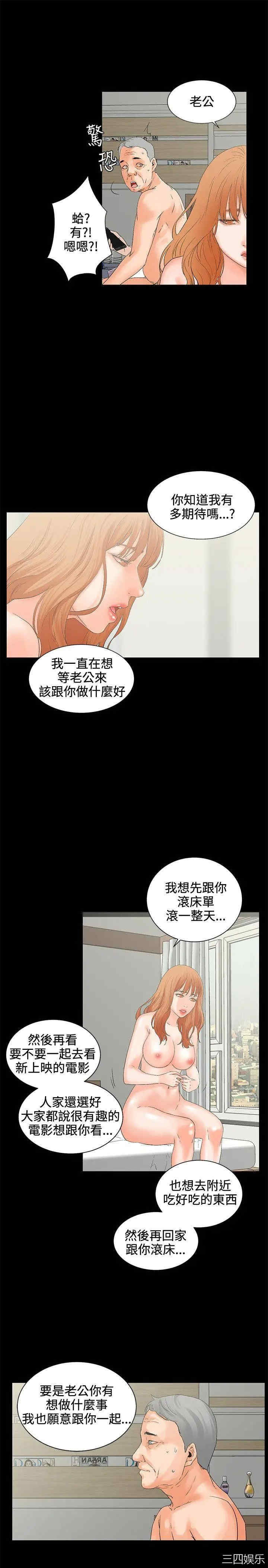 韩国漫画交往的条件韩漫_交往的条件-第5话在线免费阅读-韩国漫画-第13张图片