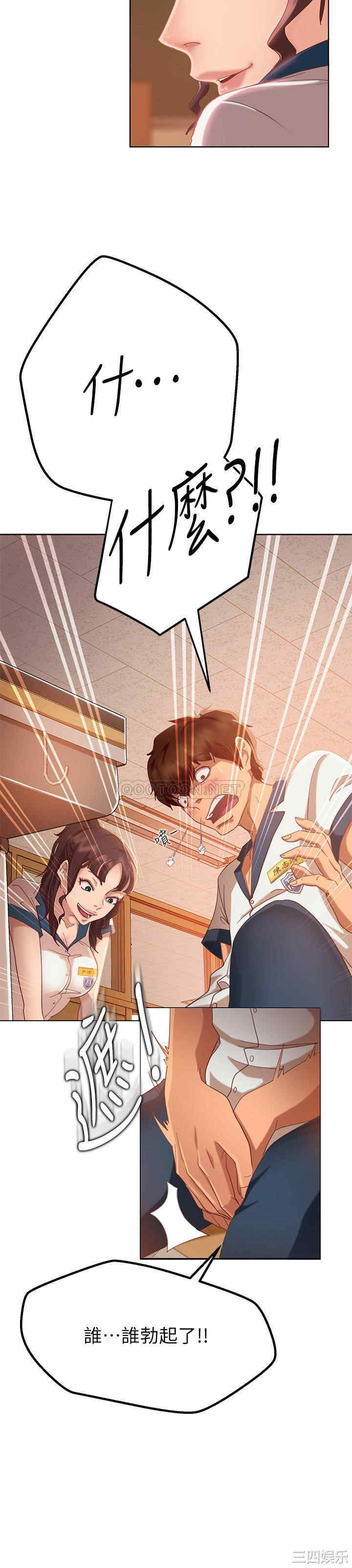 韩国漫画韩漫_不良女房客-第一话在线免费阅读-韩国漫画-第28张图片