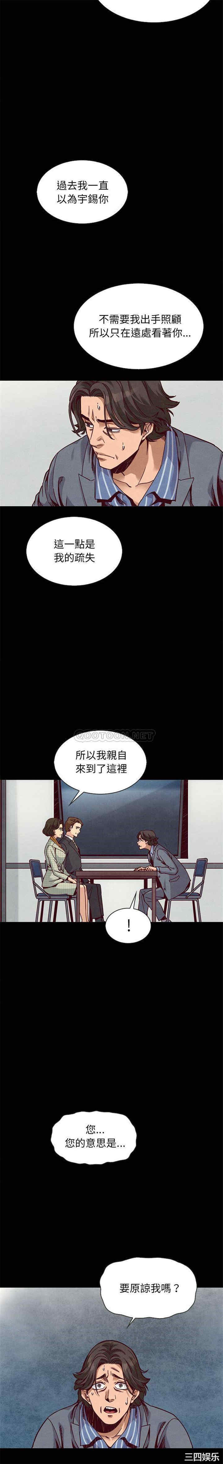 韩国漫画坏血/沉沦韩漫_坏血/沉沦-第68话在线免费阅读-韩国漫画-第10张图片