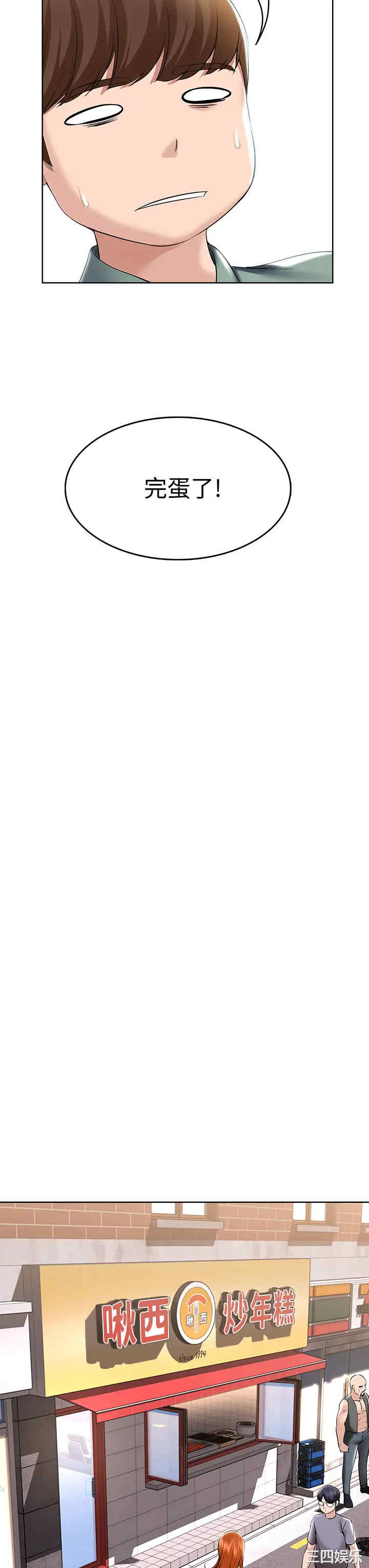 韩国漫画韩漫_寄宿日记-第51话在线免费阅读-韩国漫画-第27张图片