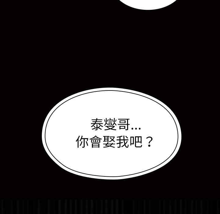 韩国漫画邻居的逆袭/邻家三姐妹韩漫_邻居的逆袭/邻家三姐妹-第39话在线免费阅读-韩国漫画-第37张图片