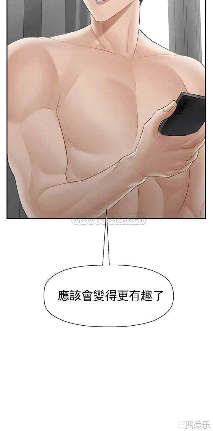 韩国漫画坏老师韩漫_坏老师-第42话在线免费阅读-韩国漫画-第10张图片