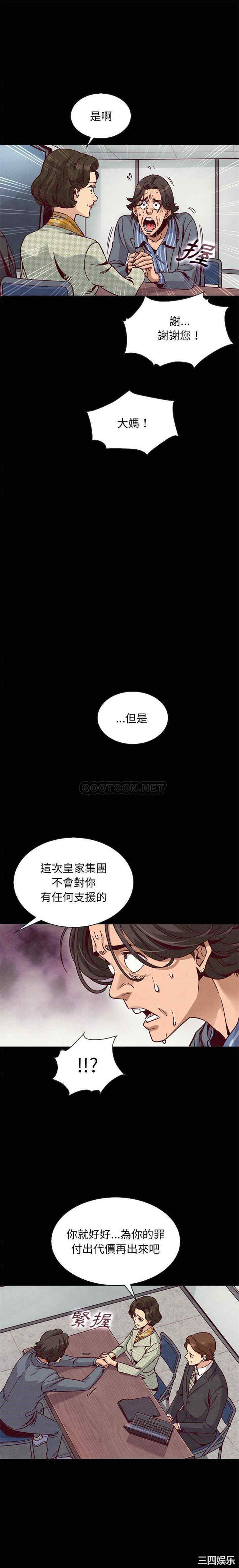 韩国漫画坏血/沉沦韩漫_坏血/沉沦-第68话在线免费阅读-韩国漫画-第11张图片