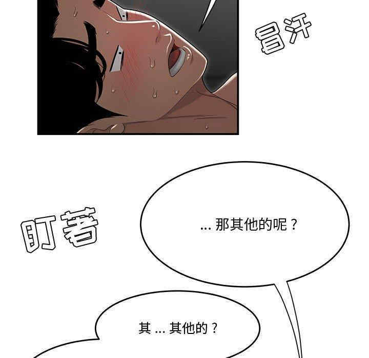 韩国漫画流言/下班不回家韩漫_流言/下班不回家-第7话在线免费阅读-韩国漫画-第47张图片