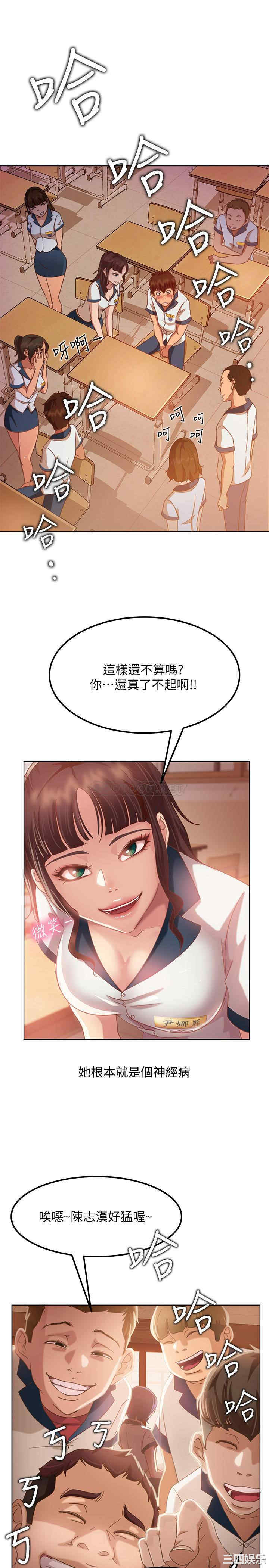 韩国漫画韩漫_不良女房客-第一话在线免费阅读-韩国漫画-第29张图片