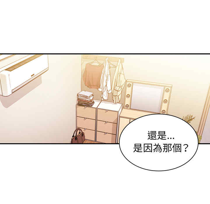 韩国漫画邻居的逆袭/邻家三姐妹韩漫_邻居的逆袭/邻家三姐妹-第19话在线免费阅读-韩国漫画-第36张图片