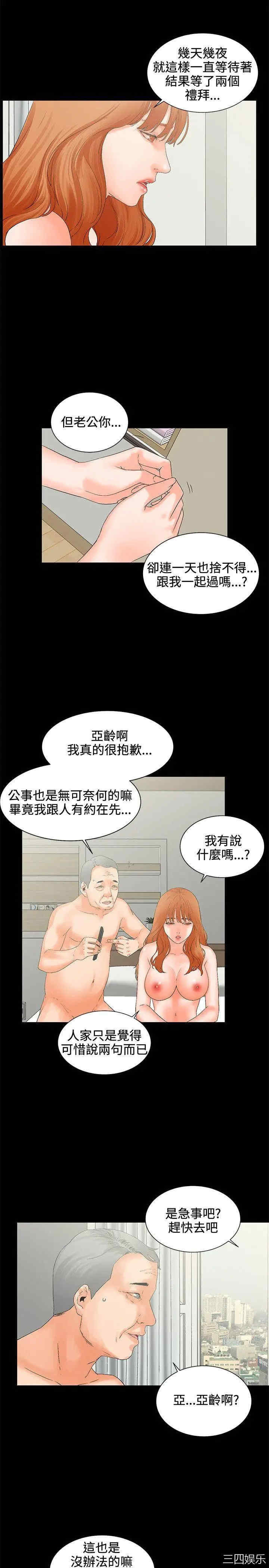 韩国漫画交往的条件韩漫_交往的条件-第5话在线免费阅读-韩国漫画-第14张图片