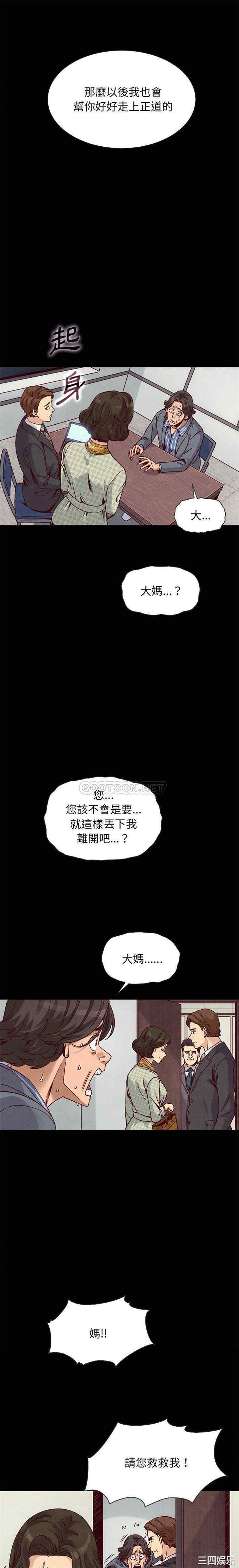 韩国漫画坏血/沉沦韩漫_坏血/沉沦-第68话在线免费阅读-韩国漫画-第12张图片